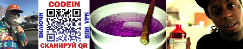 Codein Purple Drank  Купить где  Борисоглебск 