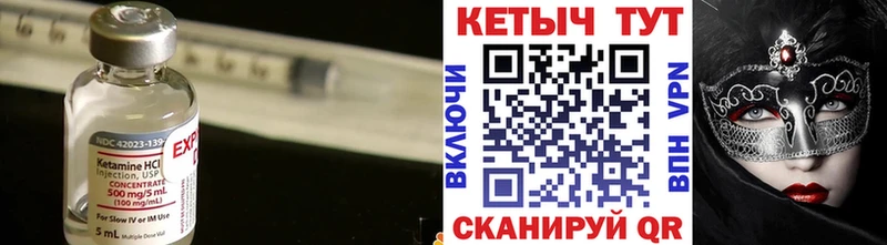 Кетамин VHQ  Купить  Борисоглебск 