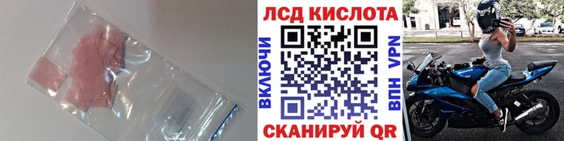 Купить где Борисоглебск ЛСД экстази кислота